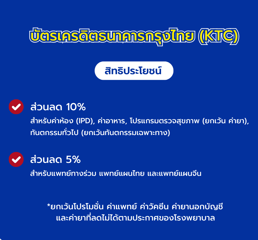 บัตรรร.png