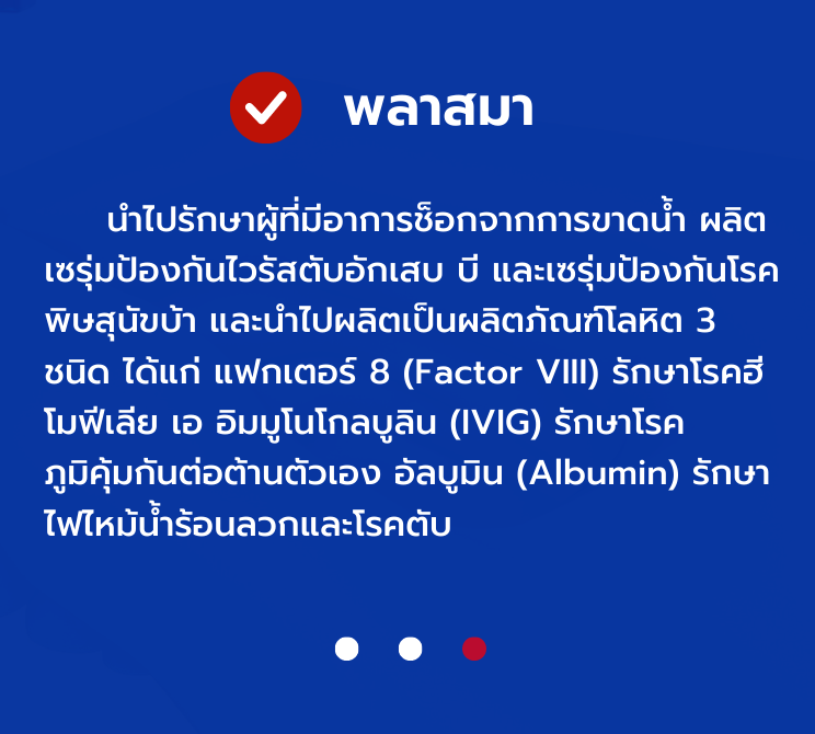 บริจาค7.png