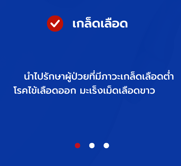 บริจาค5.png