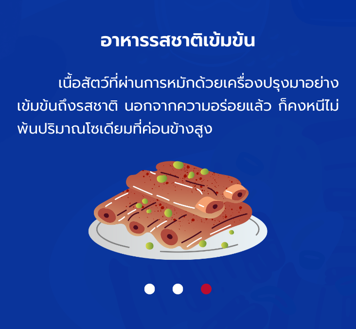 หมูทะะะะะ.png