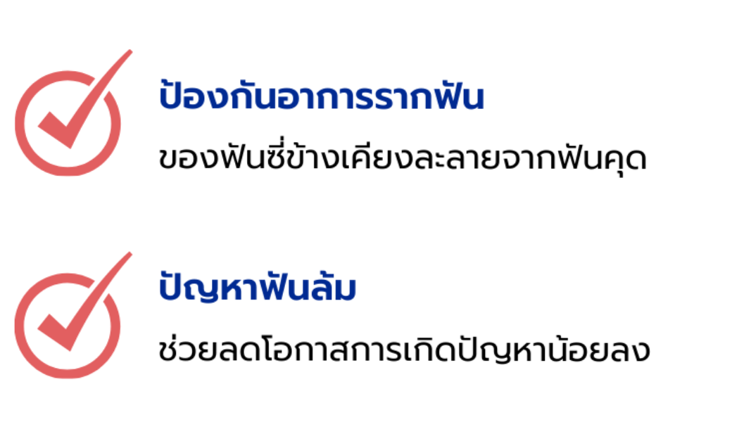 จำเป็นไหมต้องถอนฟันคุดก่อนจัดฟัน.png