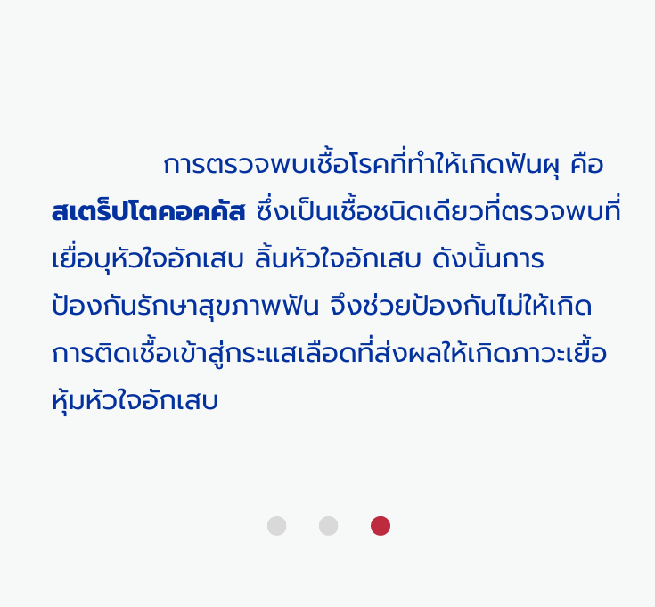 ฟันนเ.png