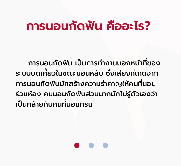 นอนนนนน.png