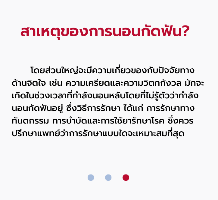 นอนนก.png