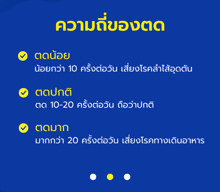 ตดด1.png