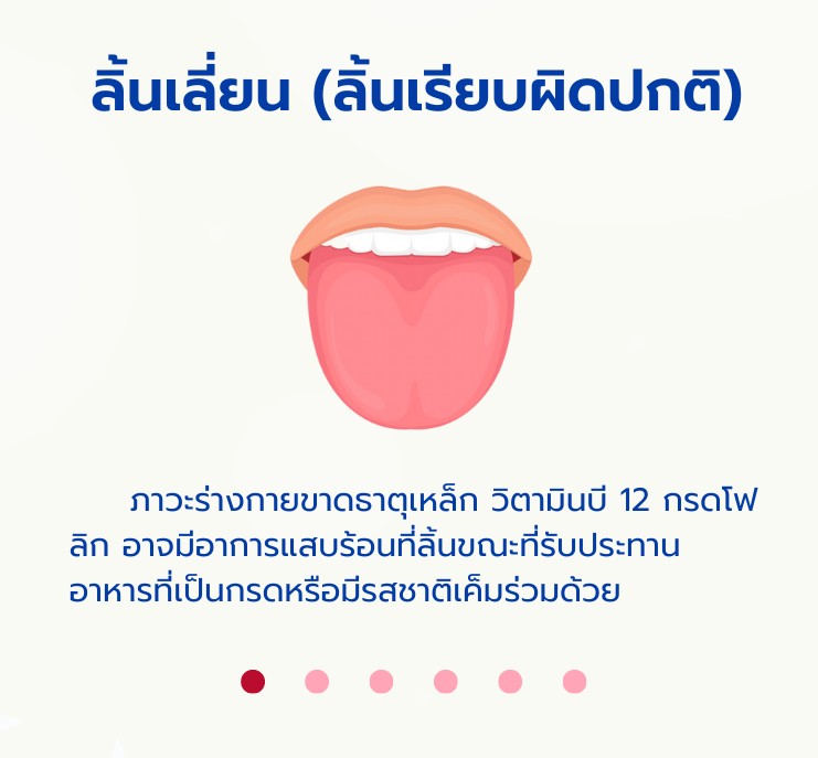 ลิ้นน.png