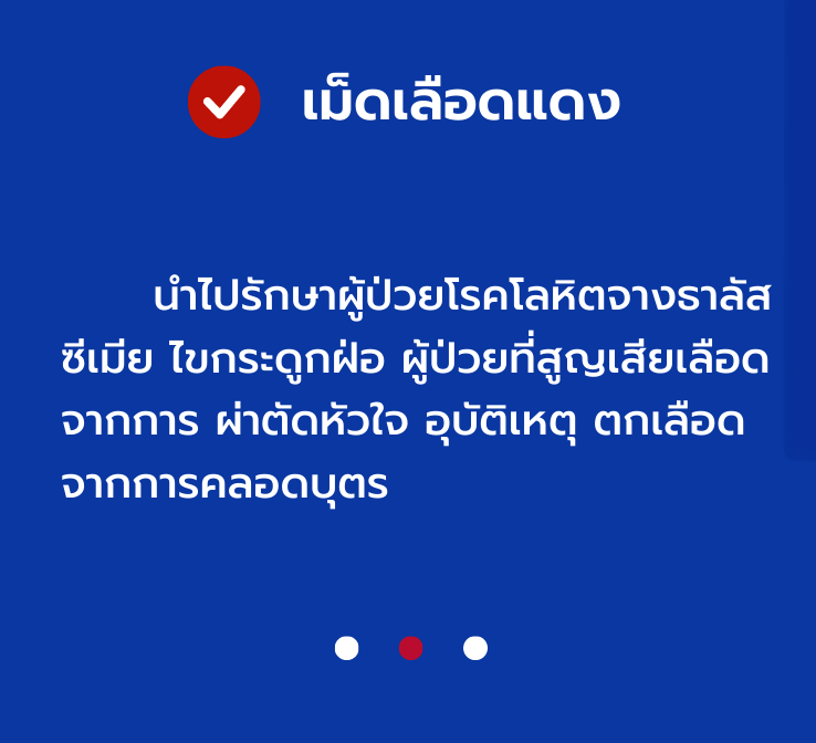 บริจาค6.png