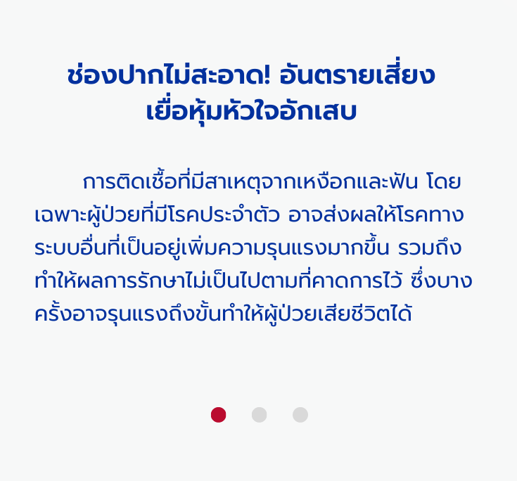 ฟ1ฟัน.png