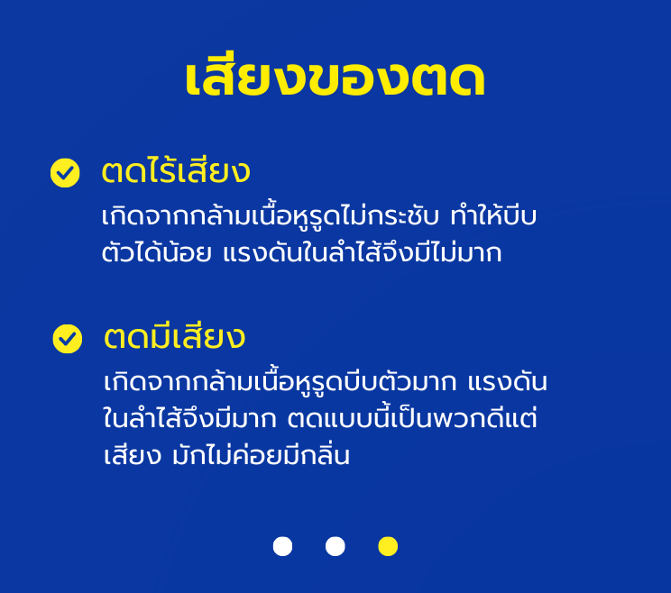 ตดด2.png