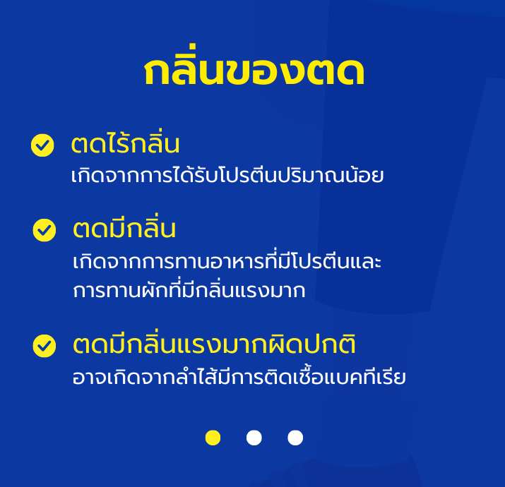 ตดด.png