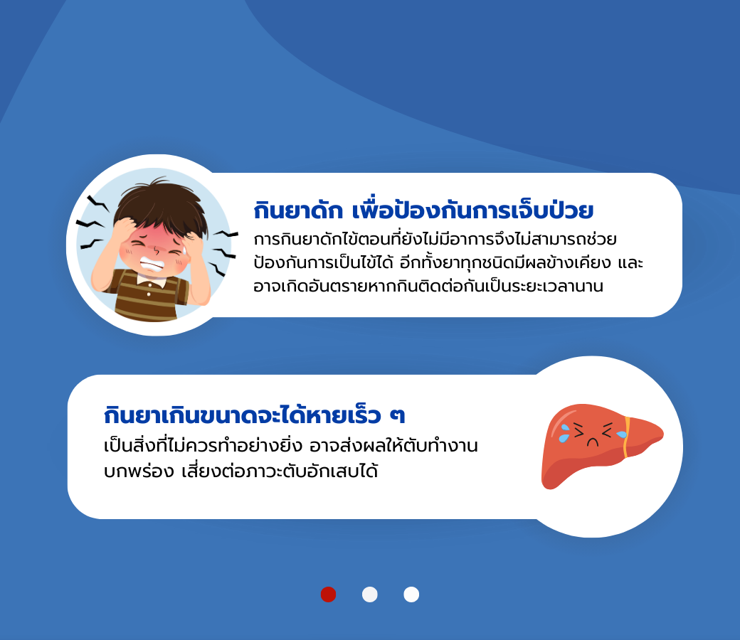 ยาช.png