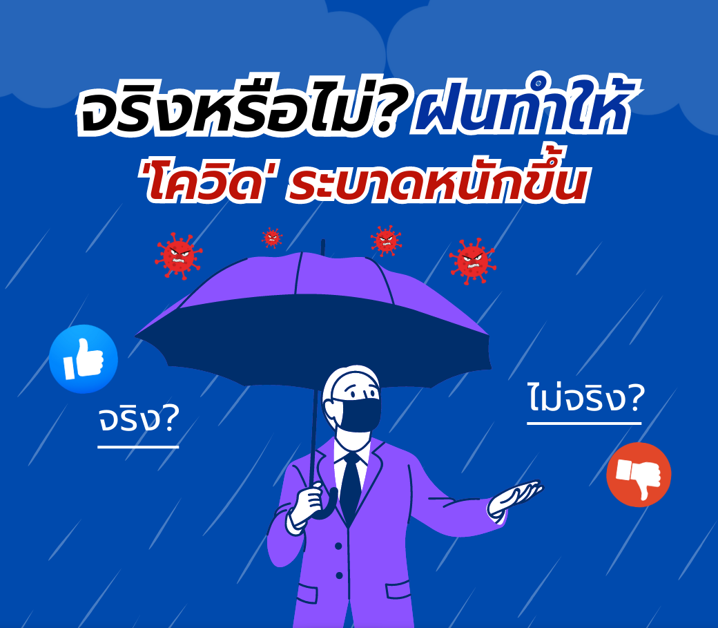 ฝนน.png