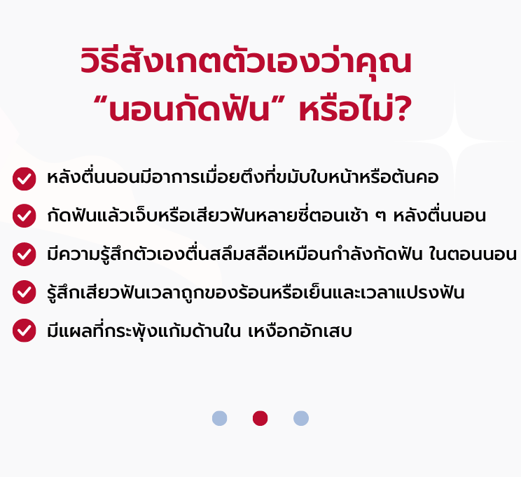 นอนด.png