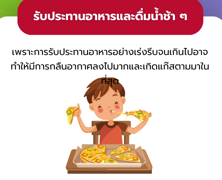 ตกตก.png